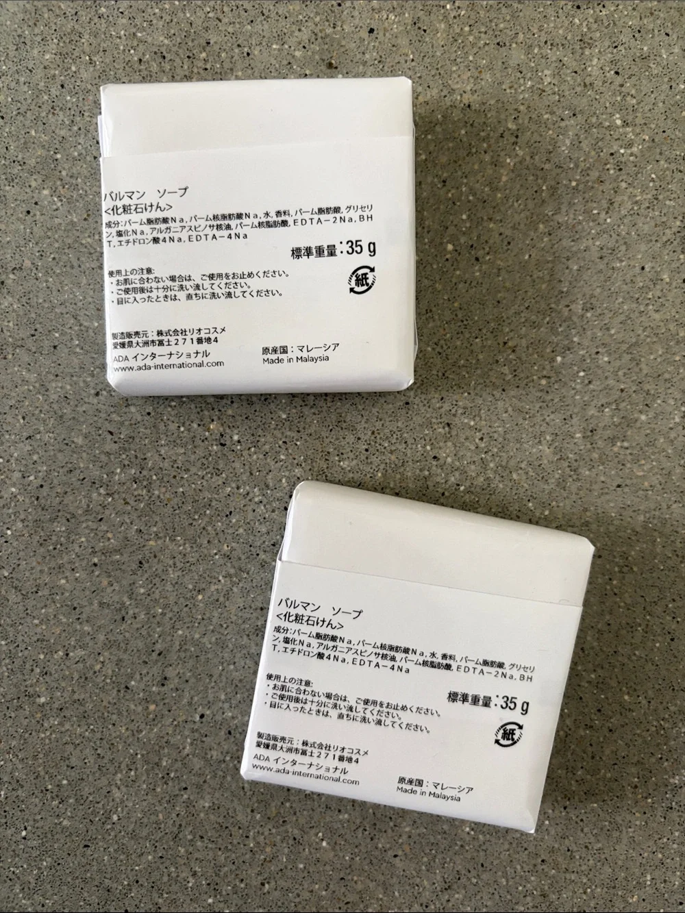 NWT Balmain Paris Bar Soap - 2 Piece Set - Japanese